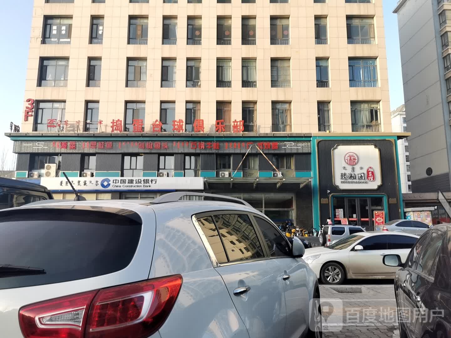 臻湘阁湘菜馆(东联店)