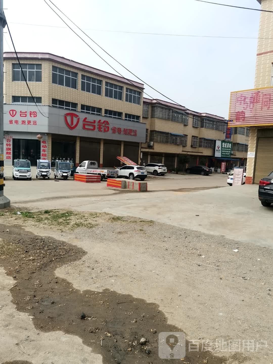 唐河县上屯镇台铃电动车(G234店)