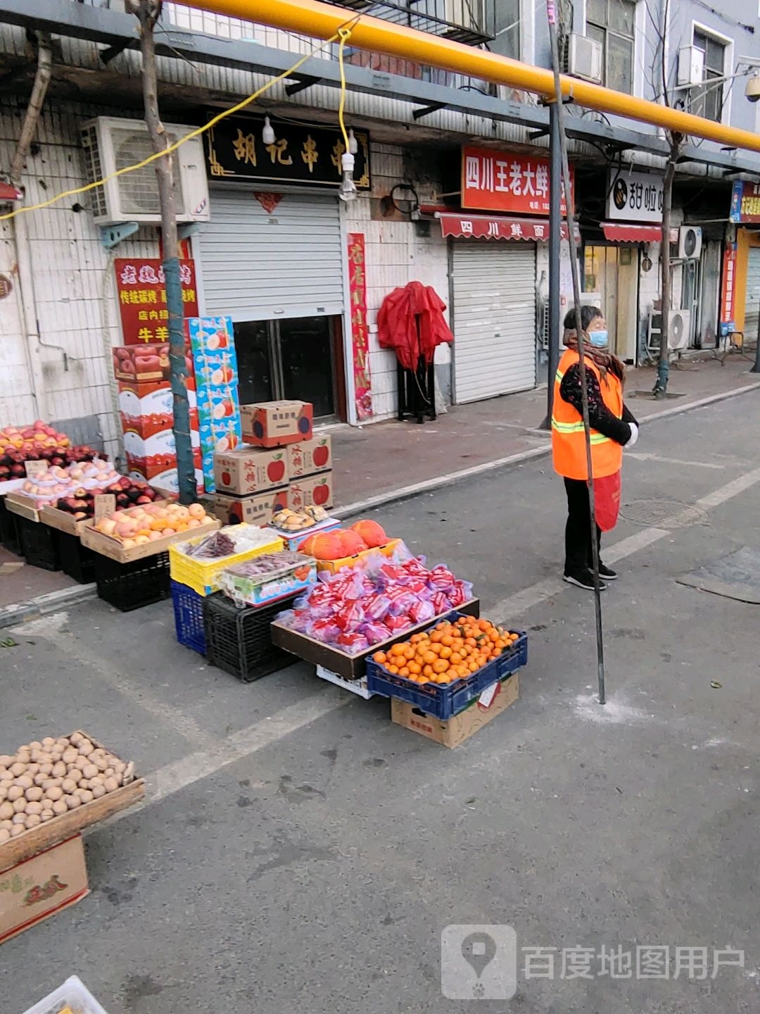 四川鲜面(祥和中街店)
