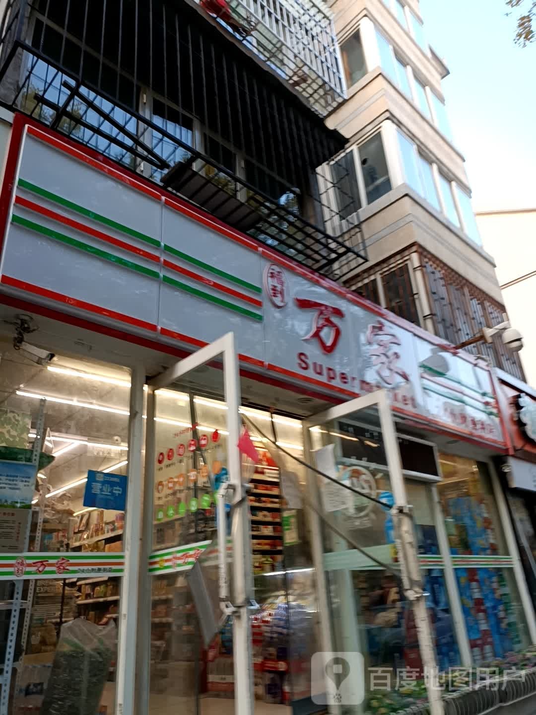 万家乐超市(嘉德园店)