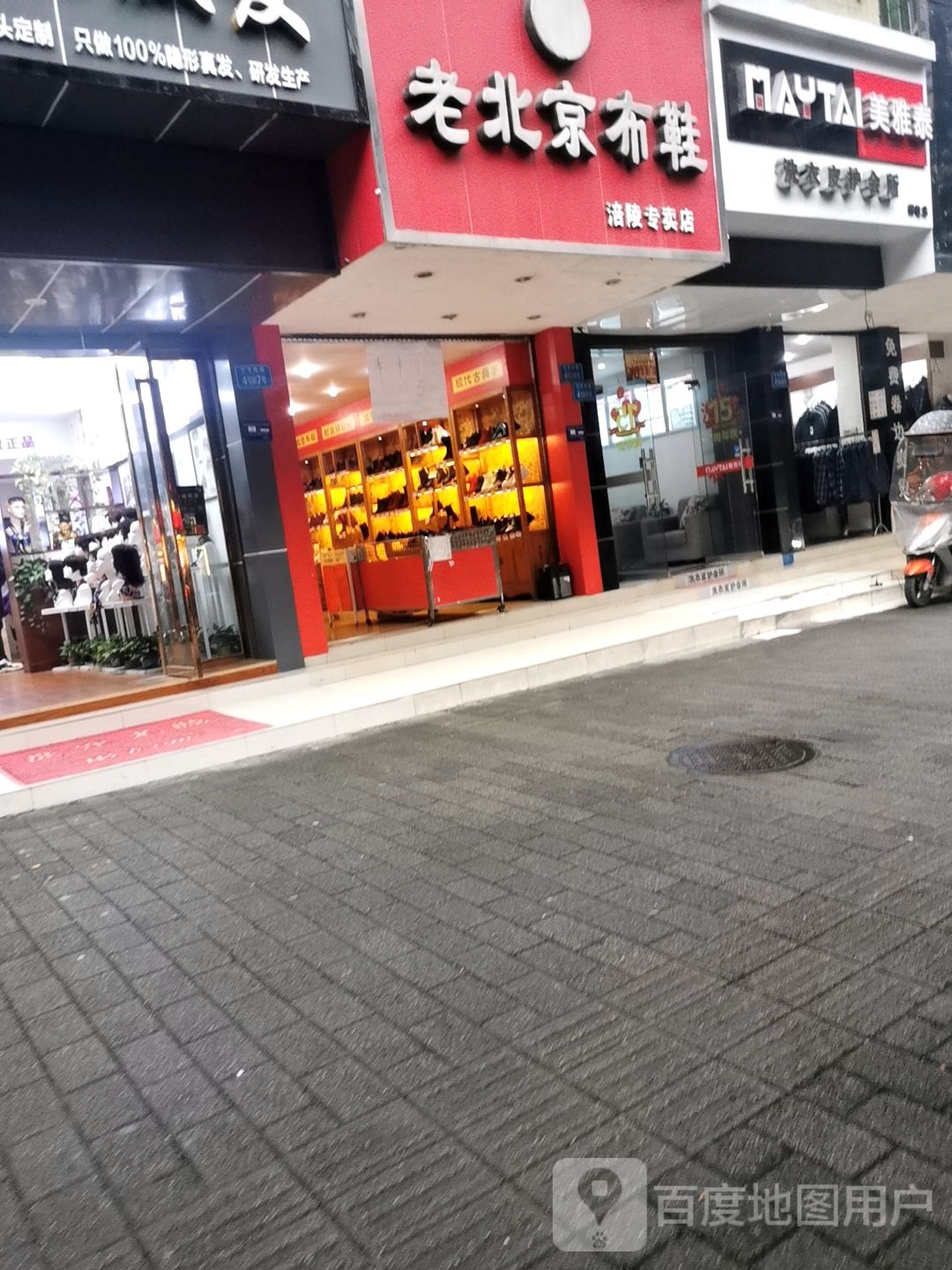 美宜家。(海源大厦店)