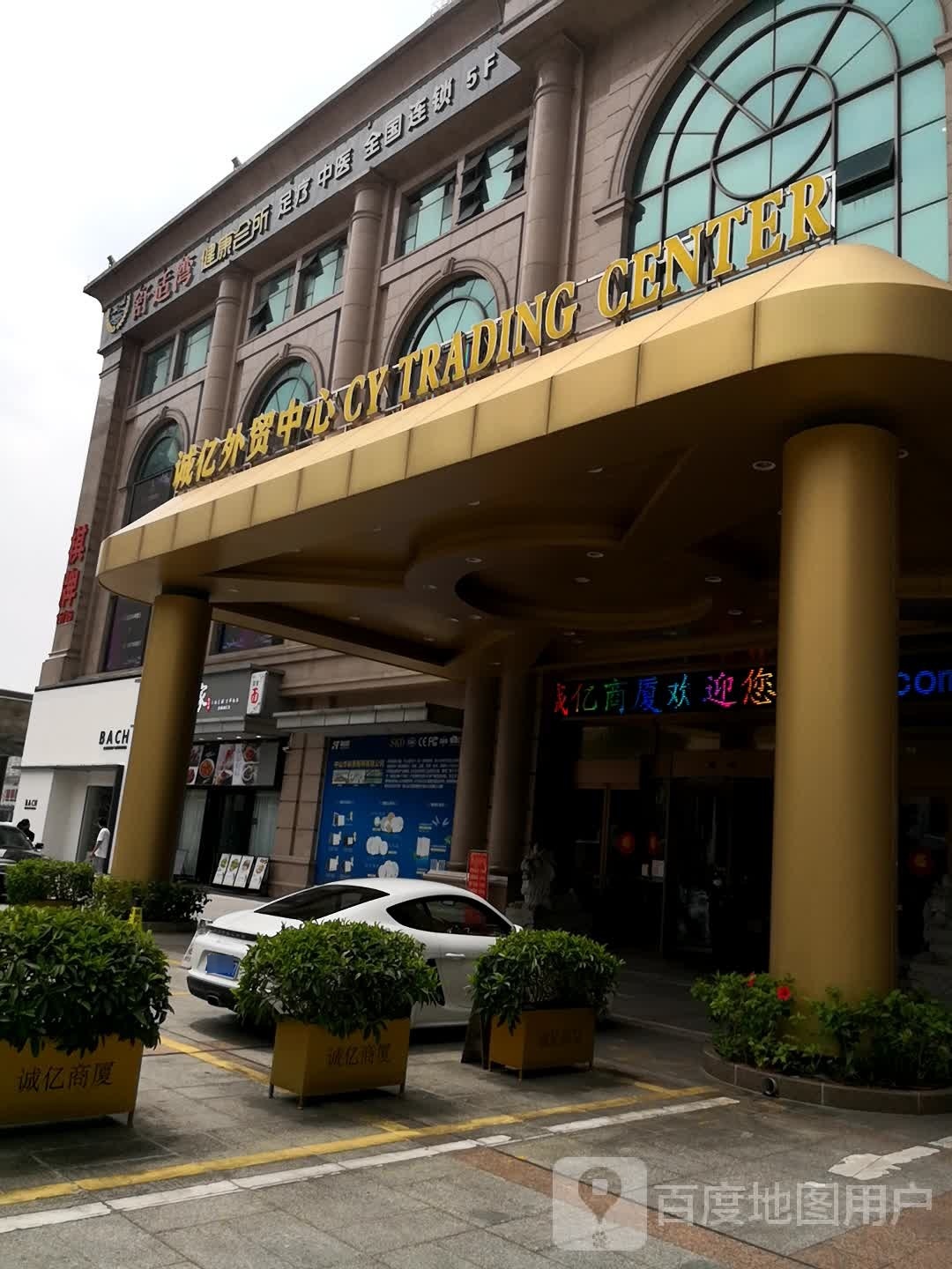 舒适湾休闲中心