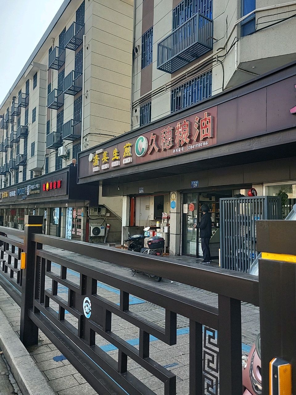 龙典回收部