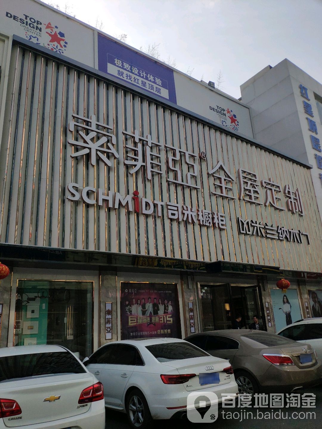 索菲亚全屋定制(南阳红星全球生活广场店)