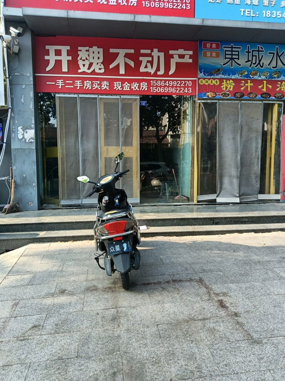 东城水产(东方名苑店)