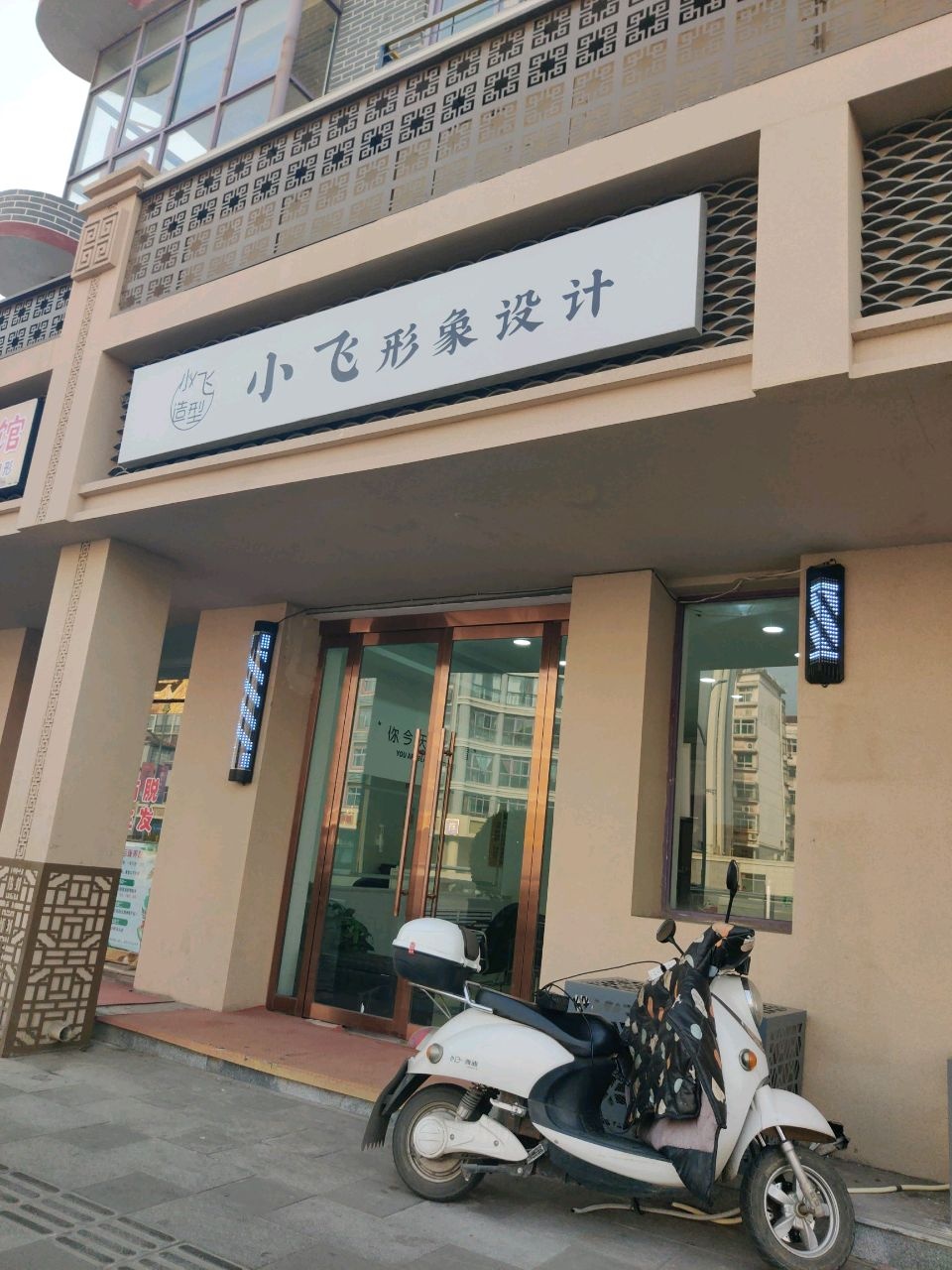 小飞形象设计