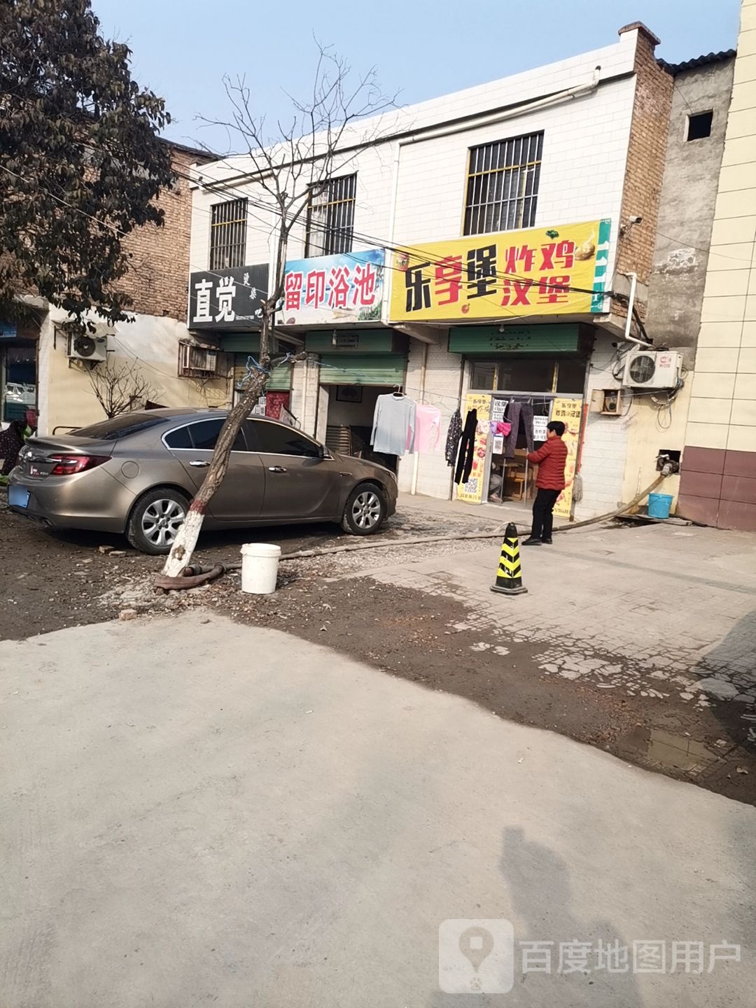 乐享堡汉炸鸡。汉堡