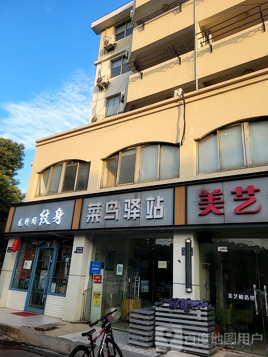 龙轩阁纹身