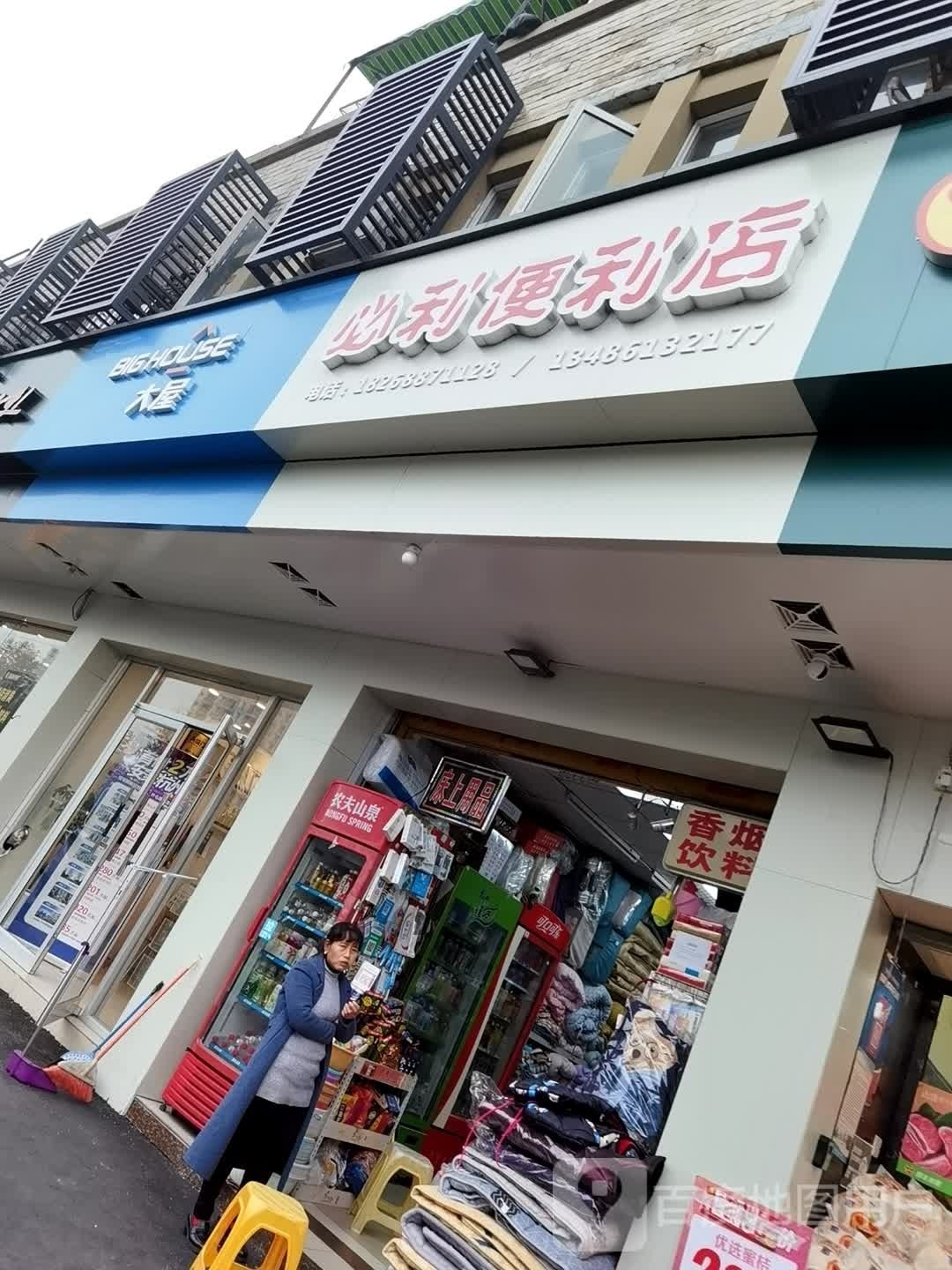 必利便利店(金沙学府店)
