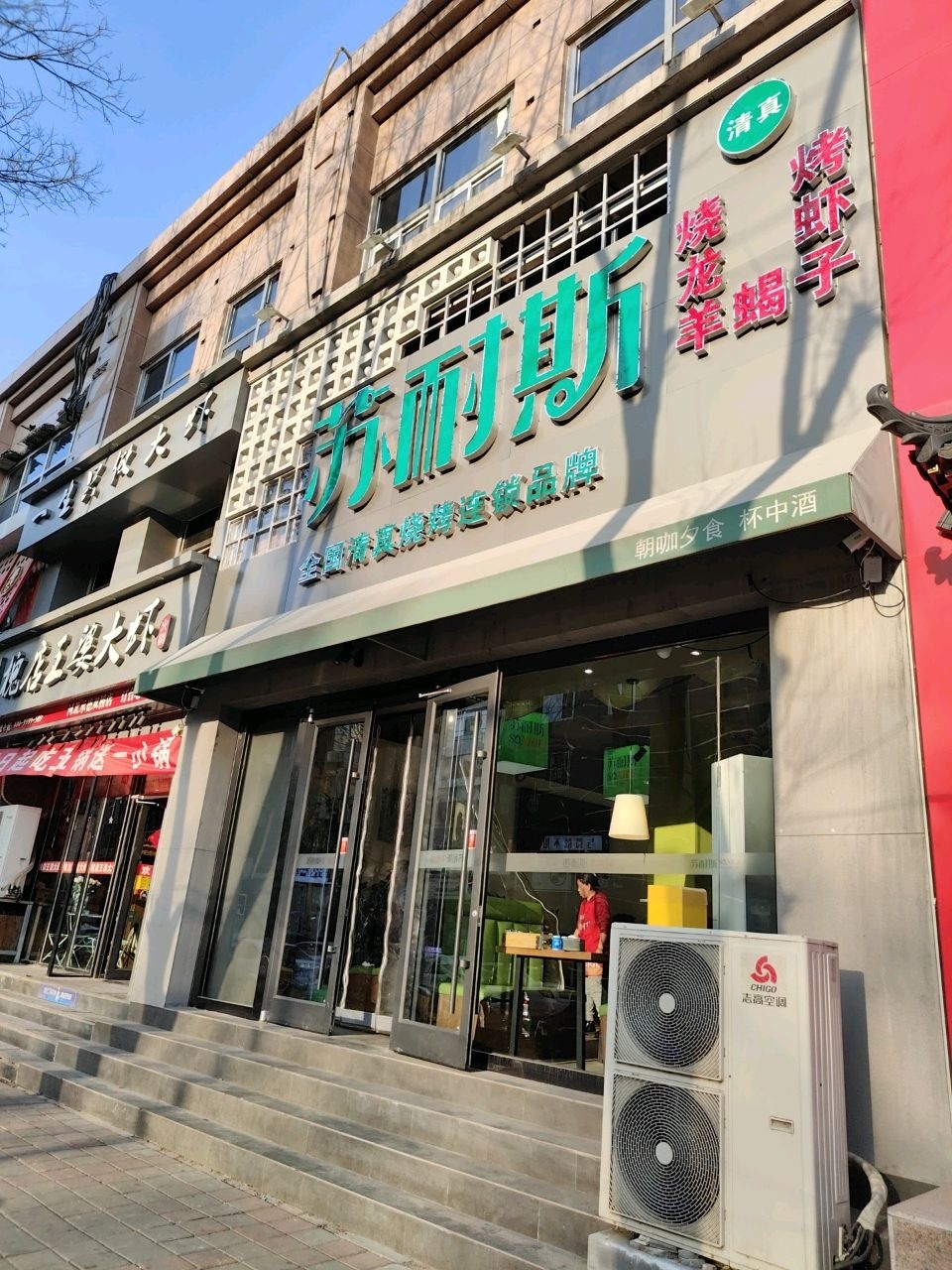 一生只做大虾