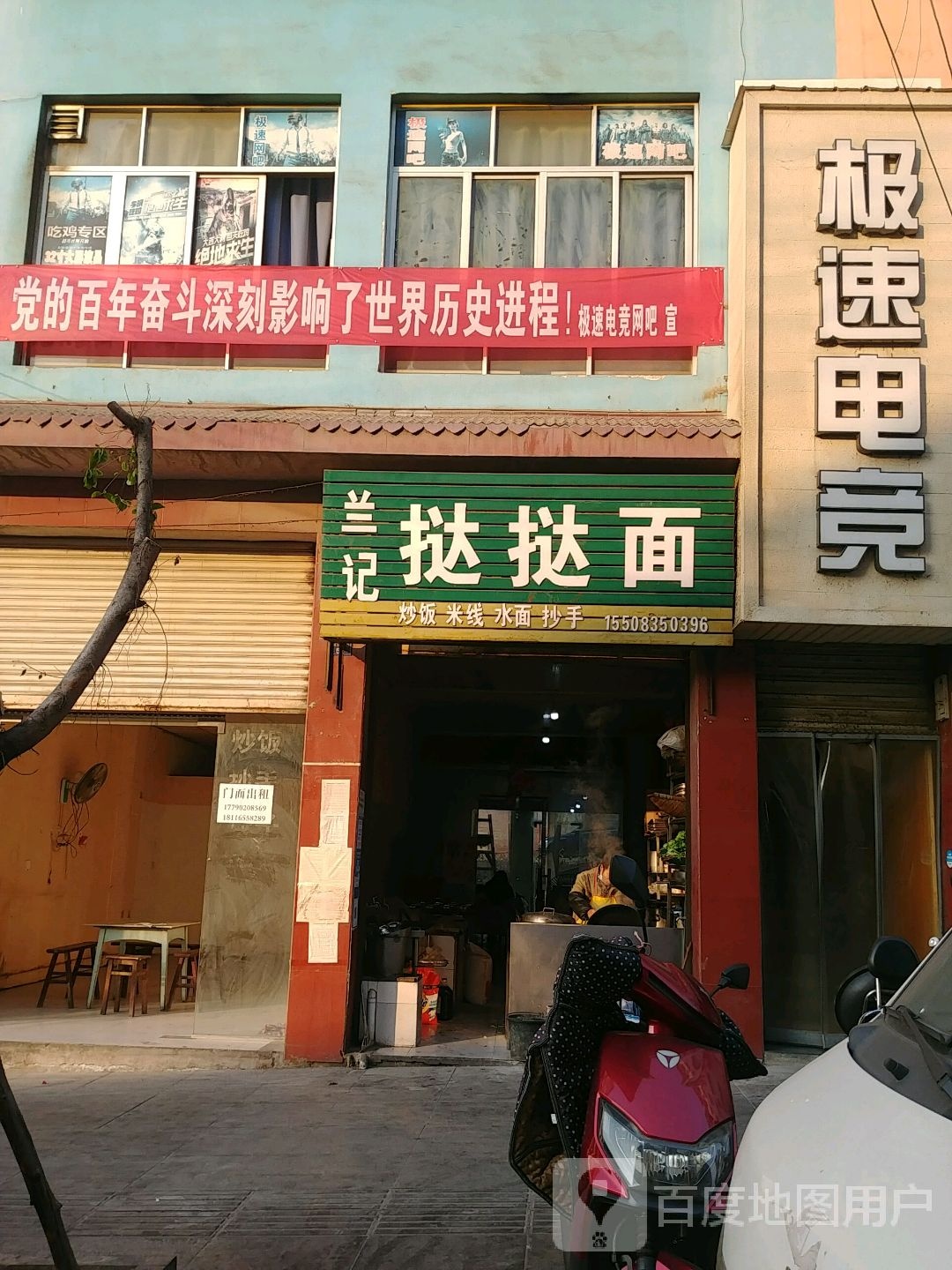 极速电竞(梨城东路店)