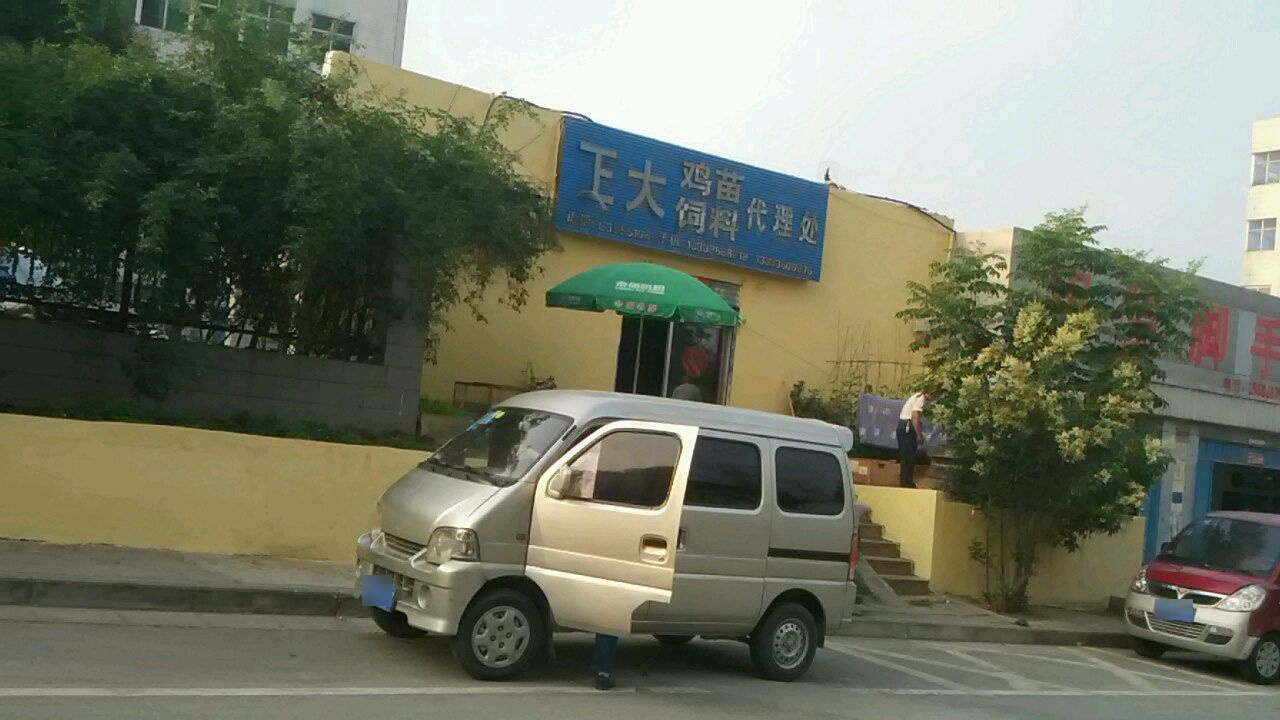 正大鸡苗饲料代理处