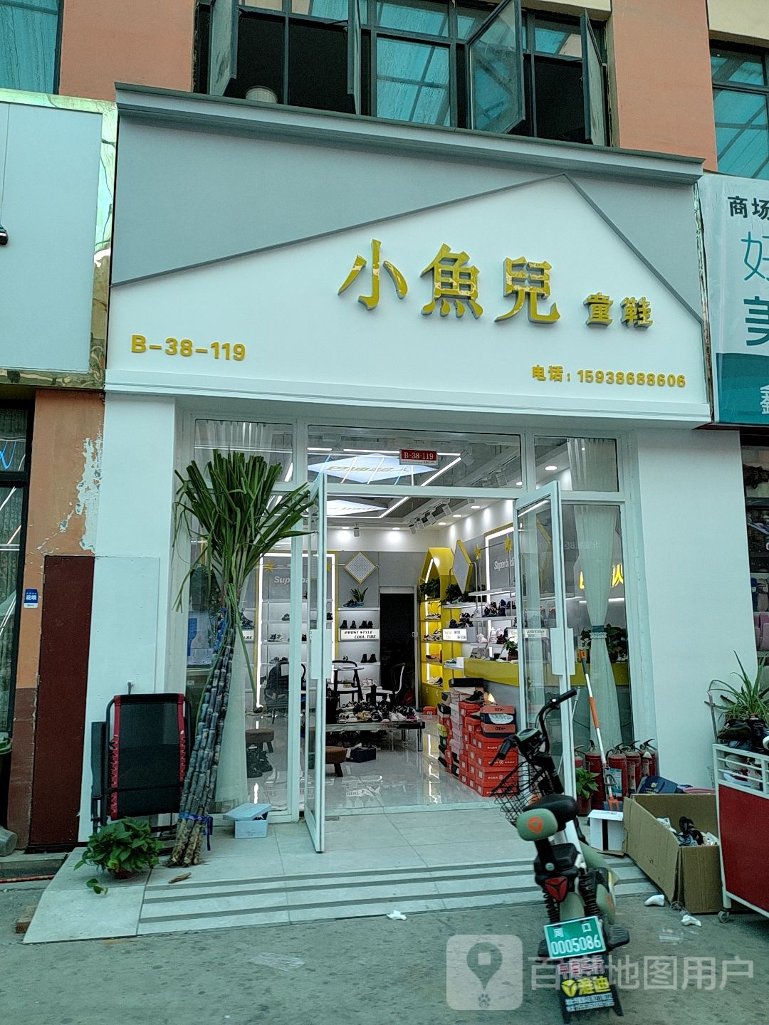 小鱼儿童鞋(华耀城店)