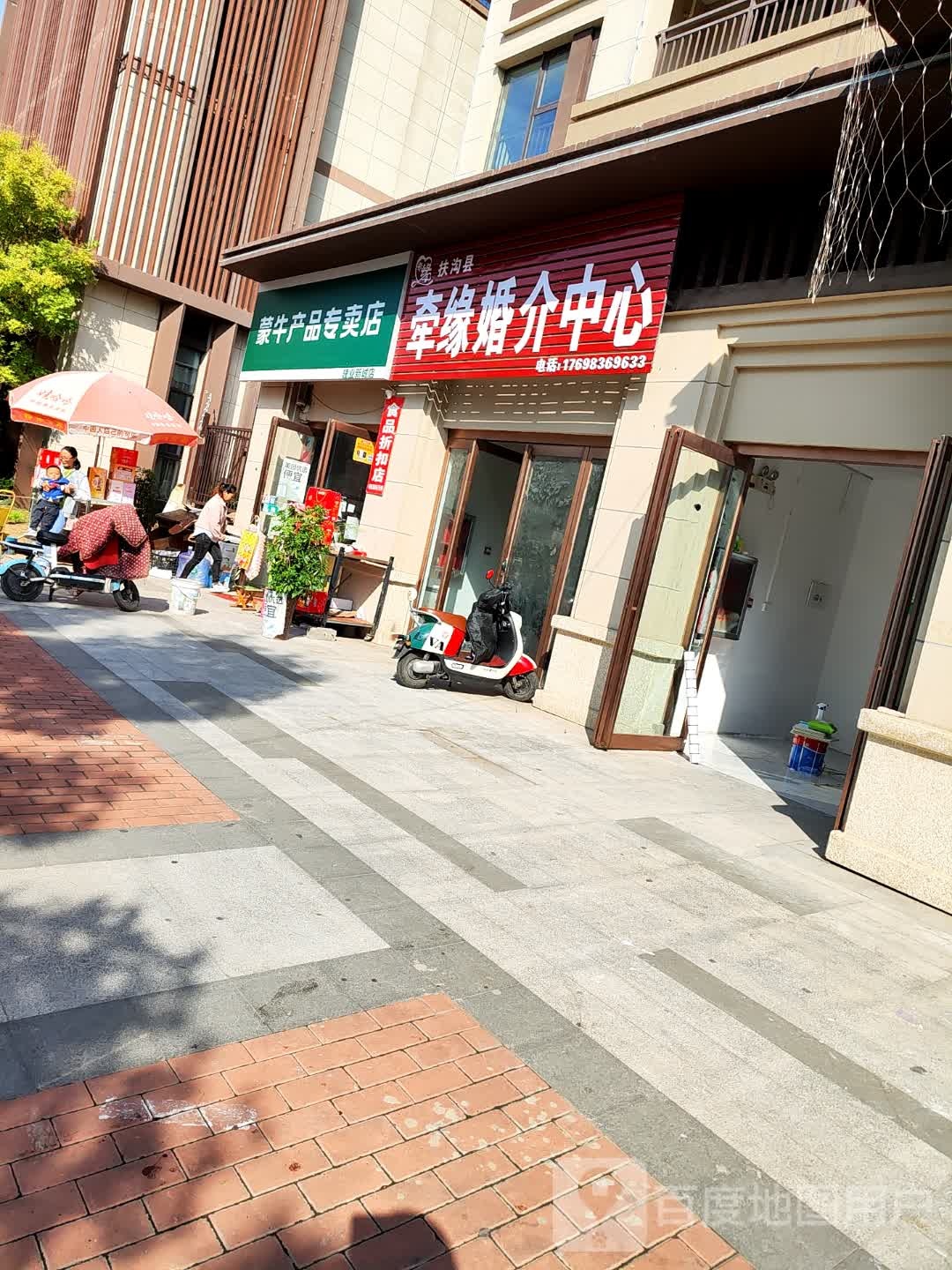 扶沟县蒙牛产品专卖店(鸿昌大道店)