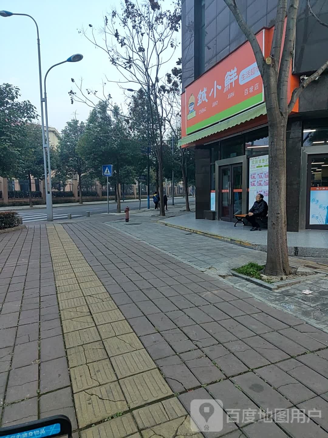 猴小芮浃铖鲜生活超市(百坡店)