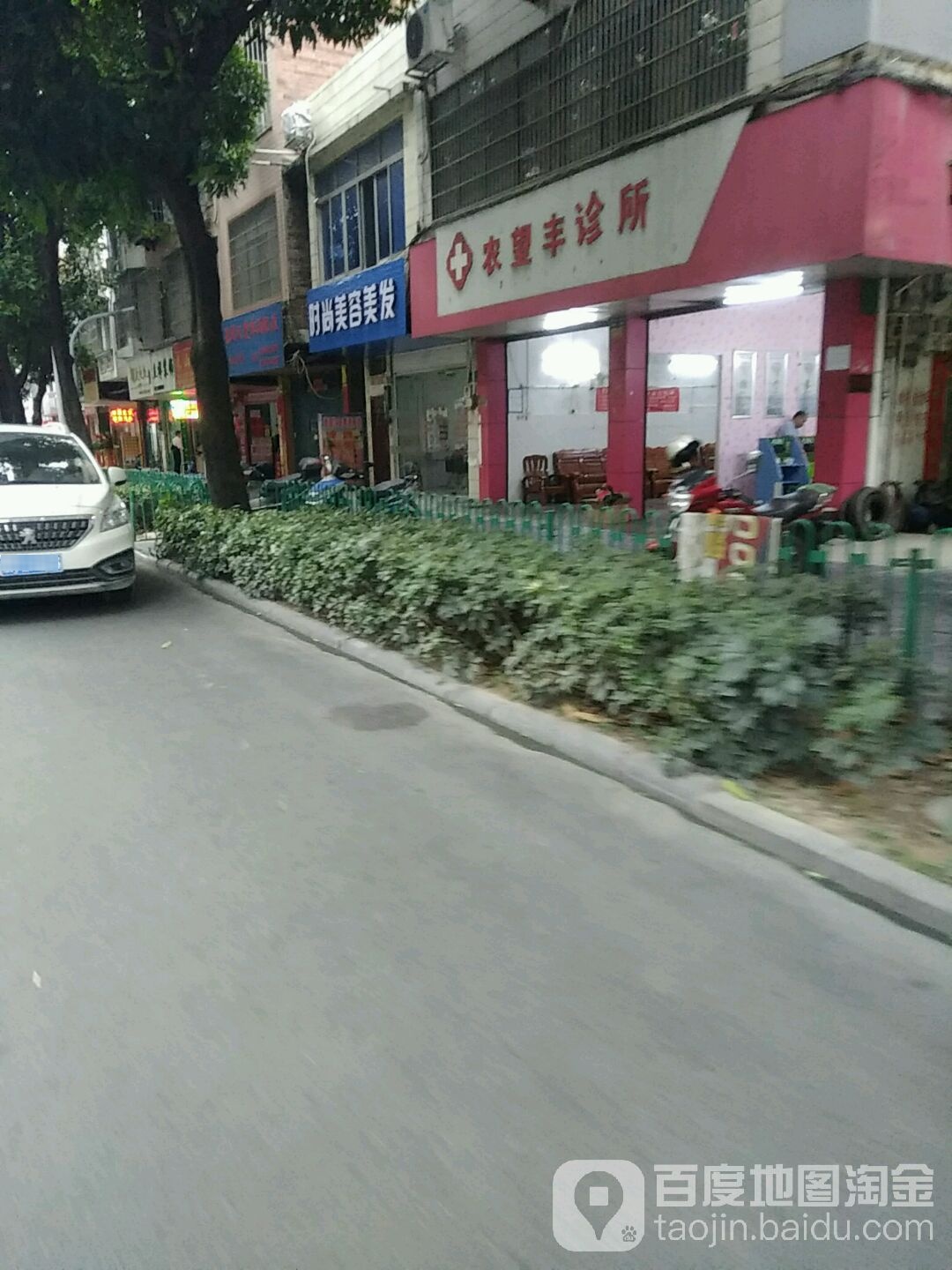 时尚美人美发(南新西路店)