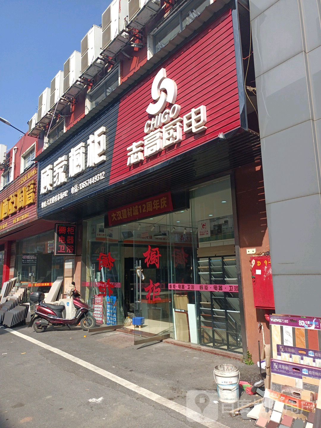 利西亚陶瓷(白竹坡路店)