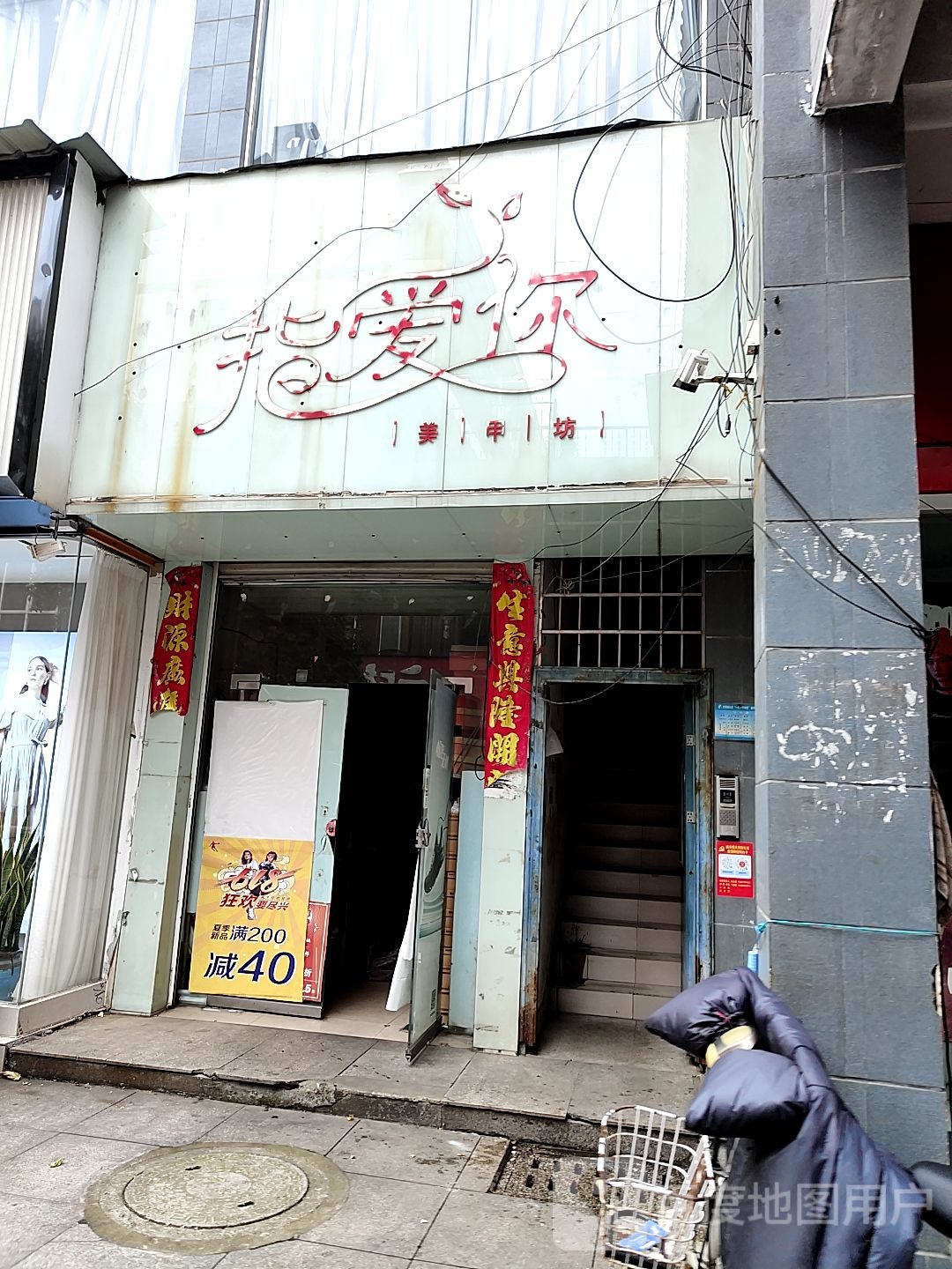 桐柏县指爱你美甲坊(龙翔苑中心商贸城店)