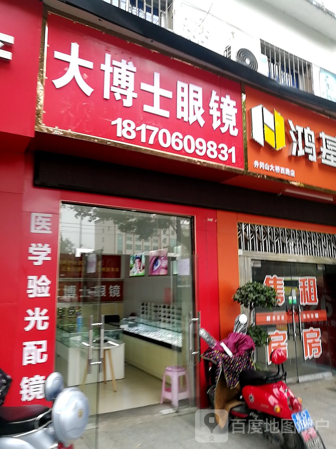 大博士伦镜店(吉州店)