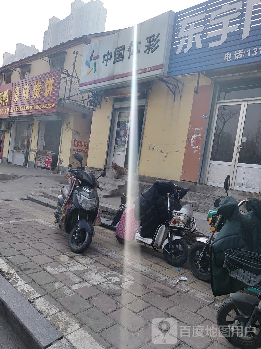 原味烧饼