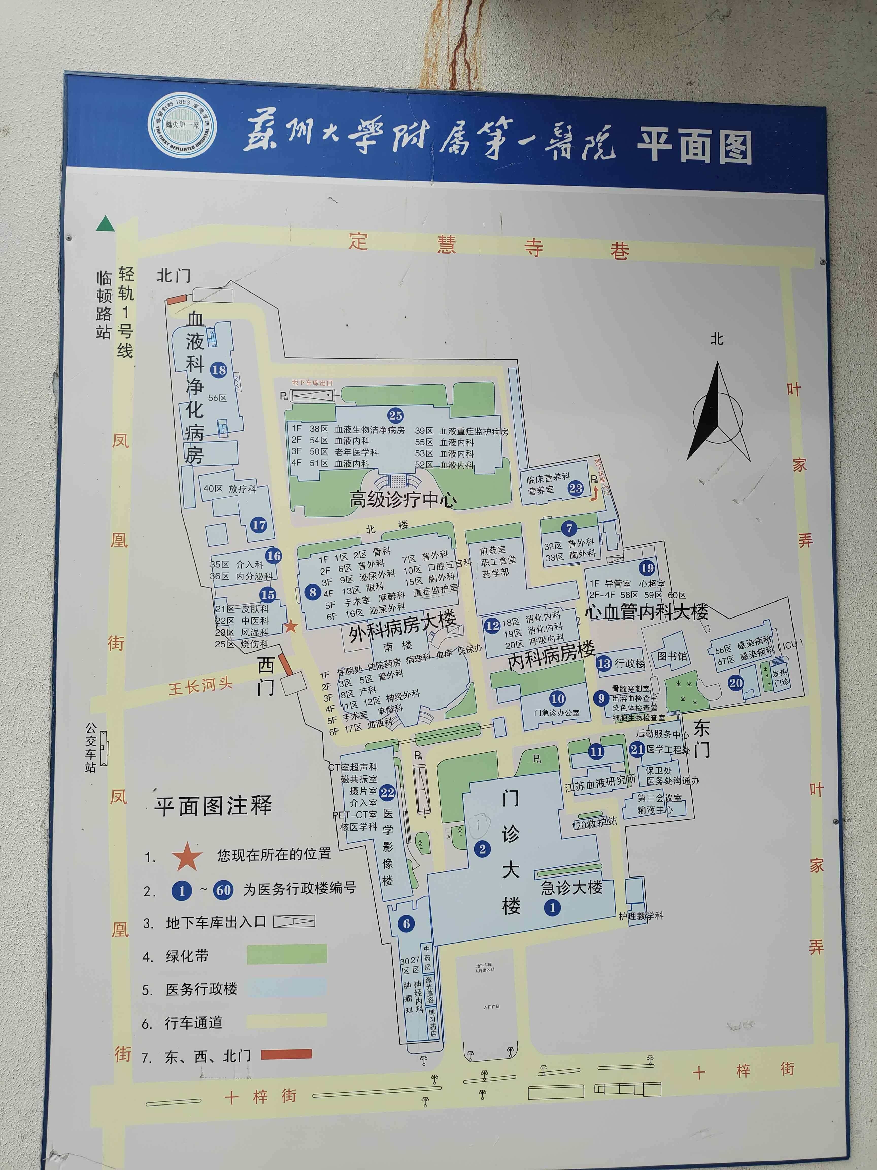 苏州大学附属第一医院(十梓街院区)-行政楼