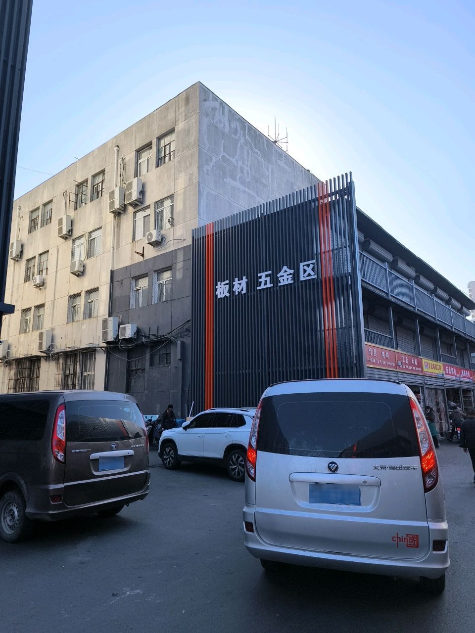北京三旗百汇板材五金建材发市场