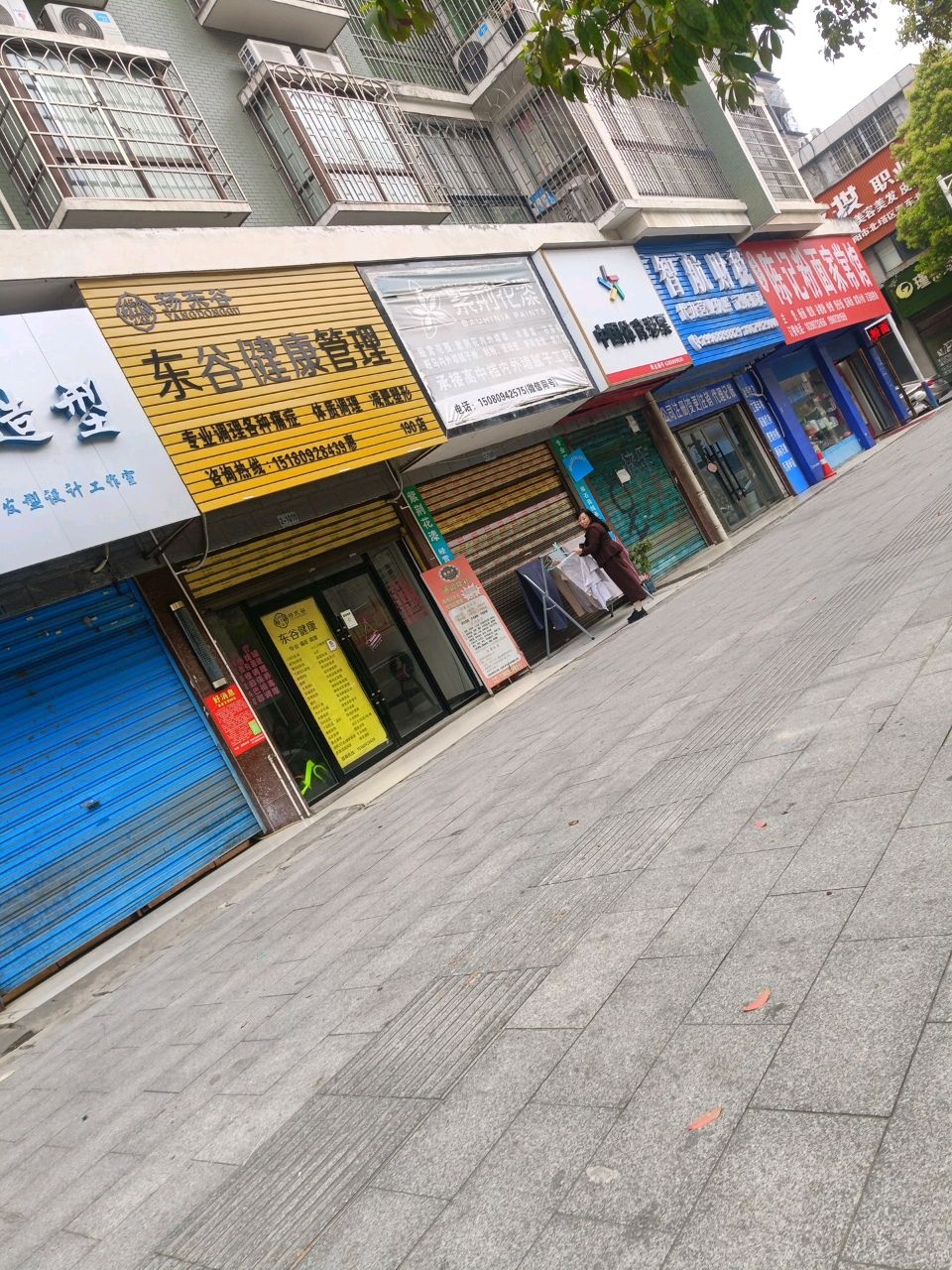 扬东谷健康管理