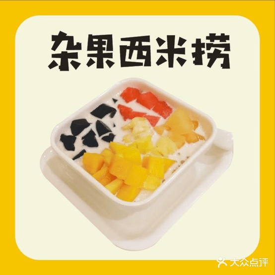 忆源酸品 (旺成广场店)