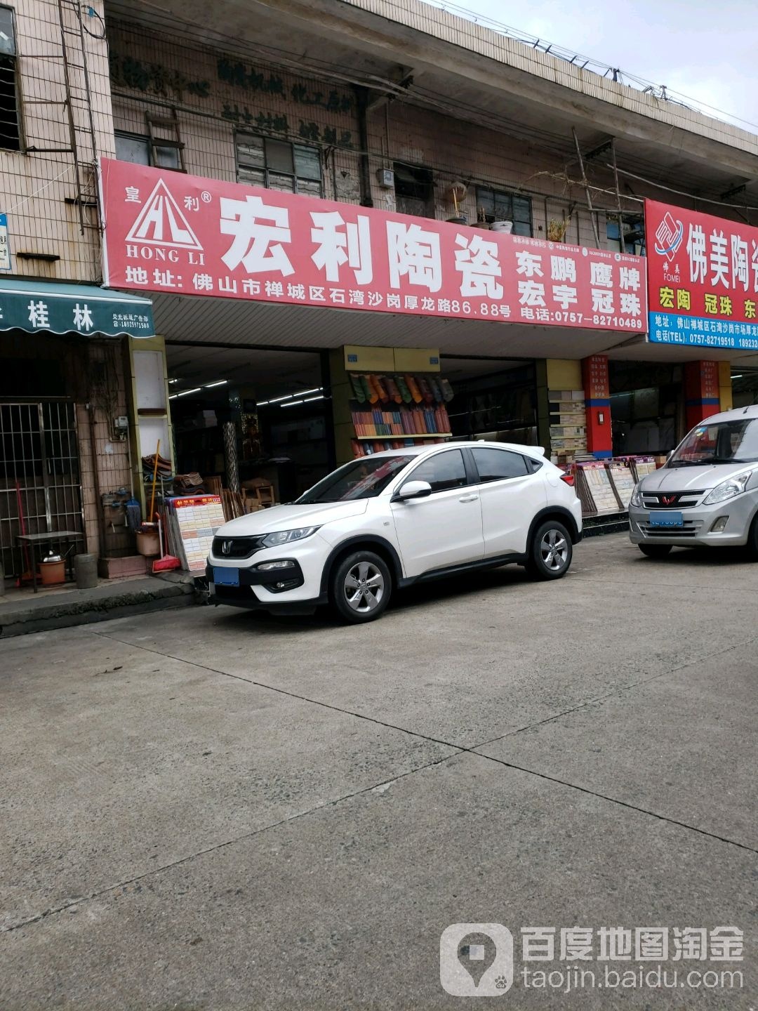 宏利陶瓷(厚龙路店)