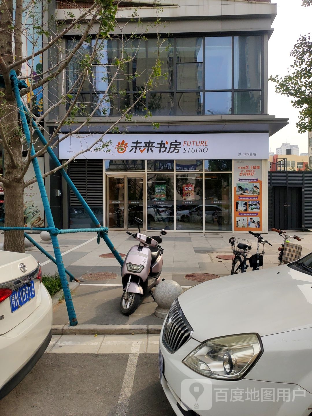 未来书房(七十三中店)