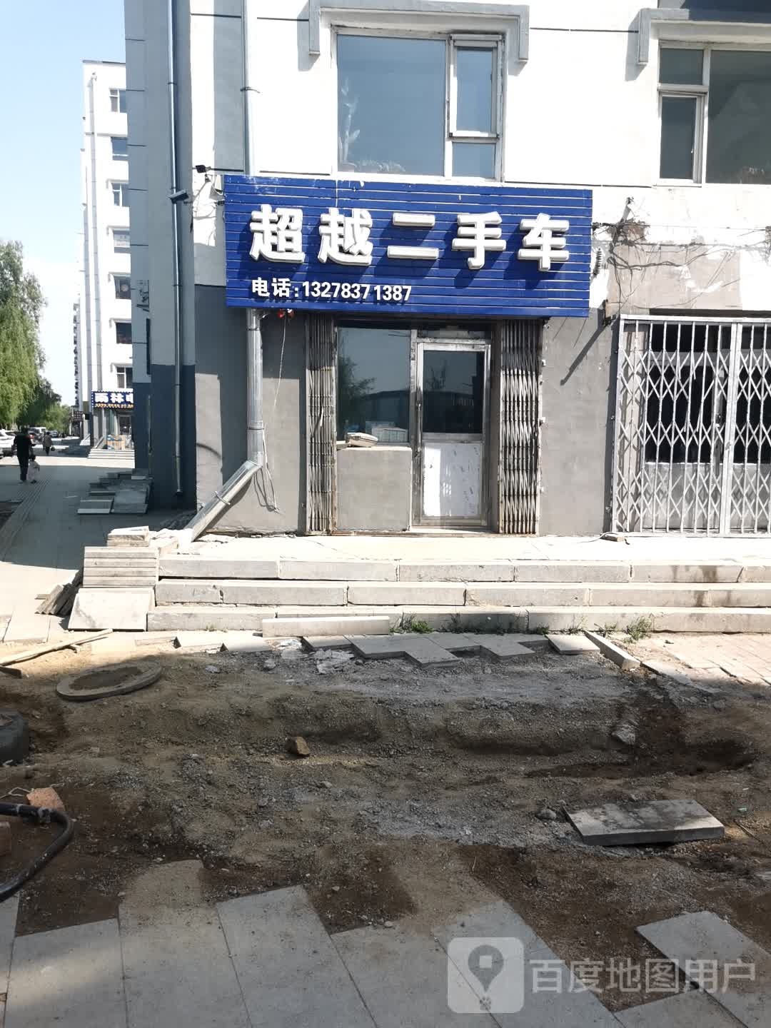 超越二手车(人民大街店)