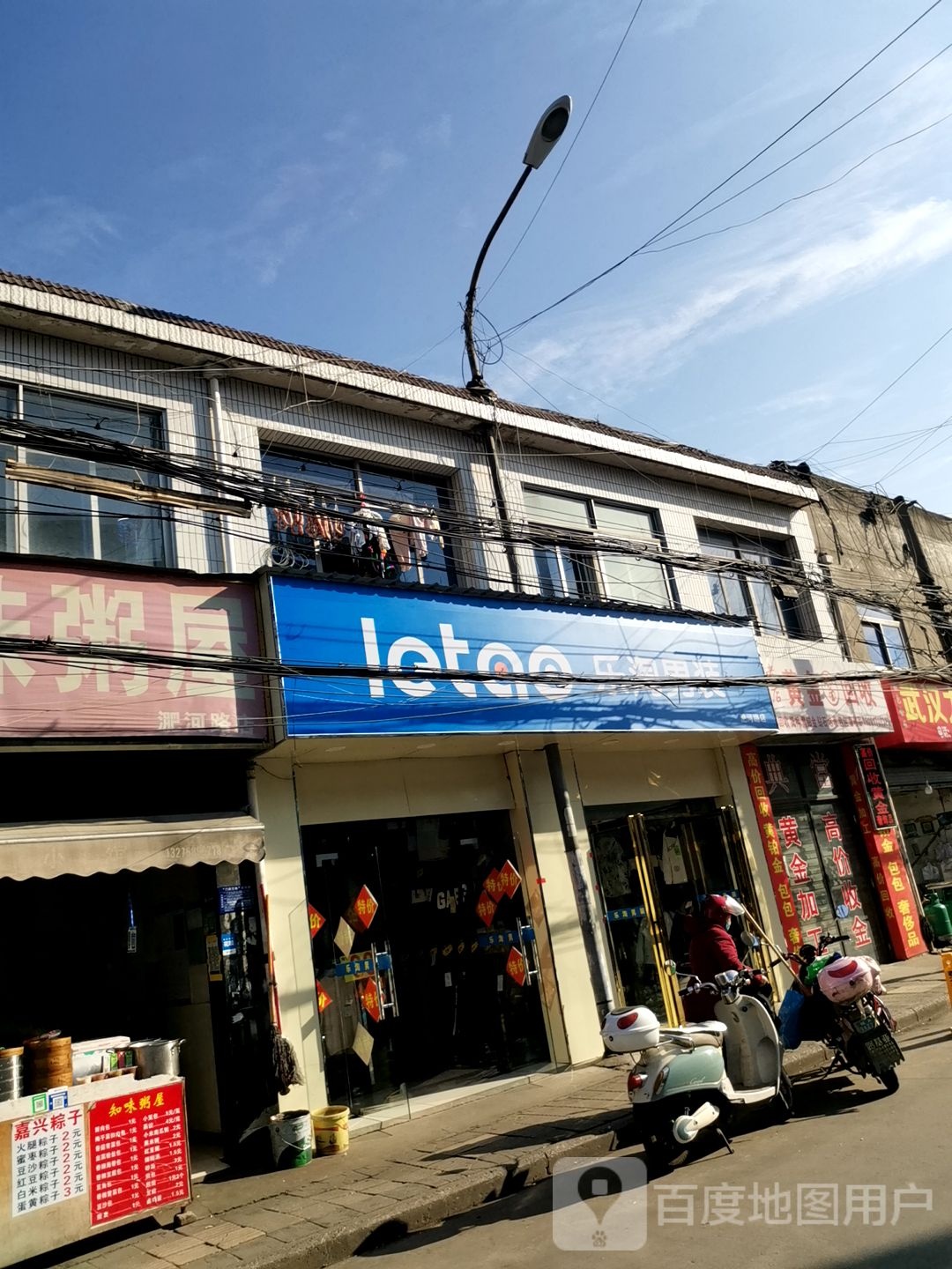 黄金回收(淝河路店)
