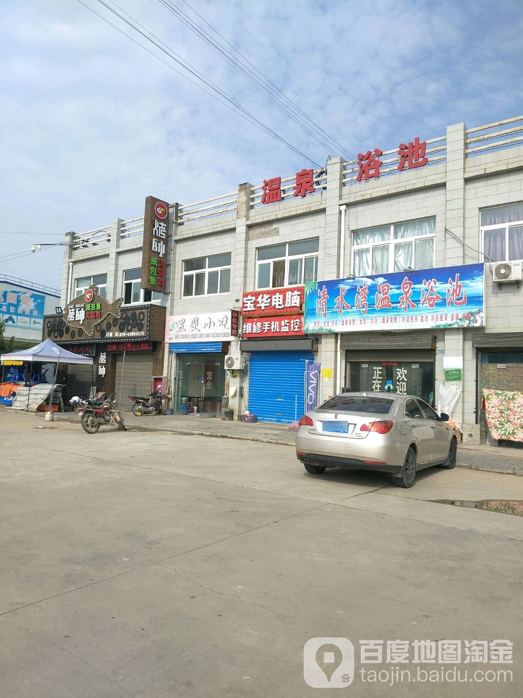 清水湾温泉浴池