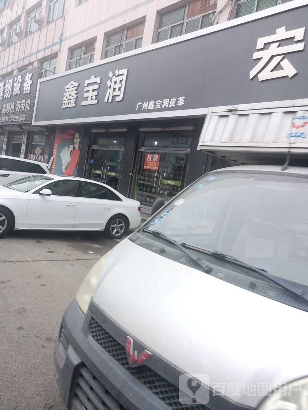 鑫宝润