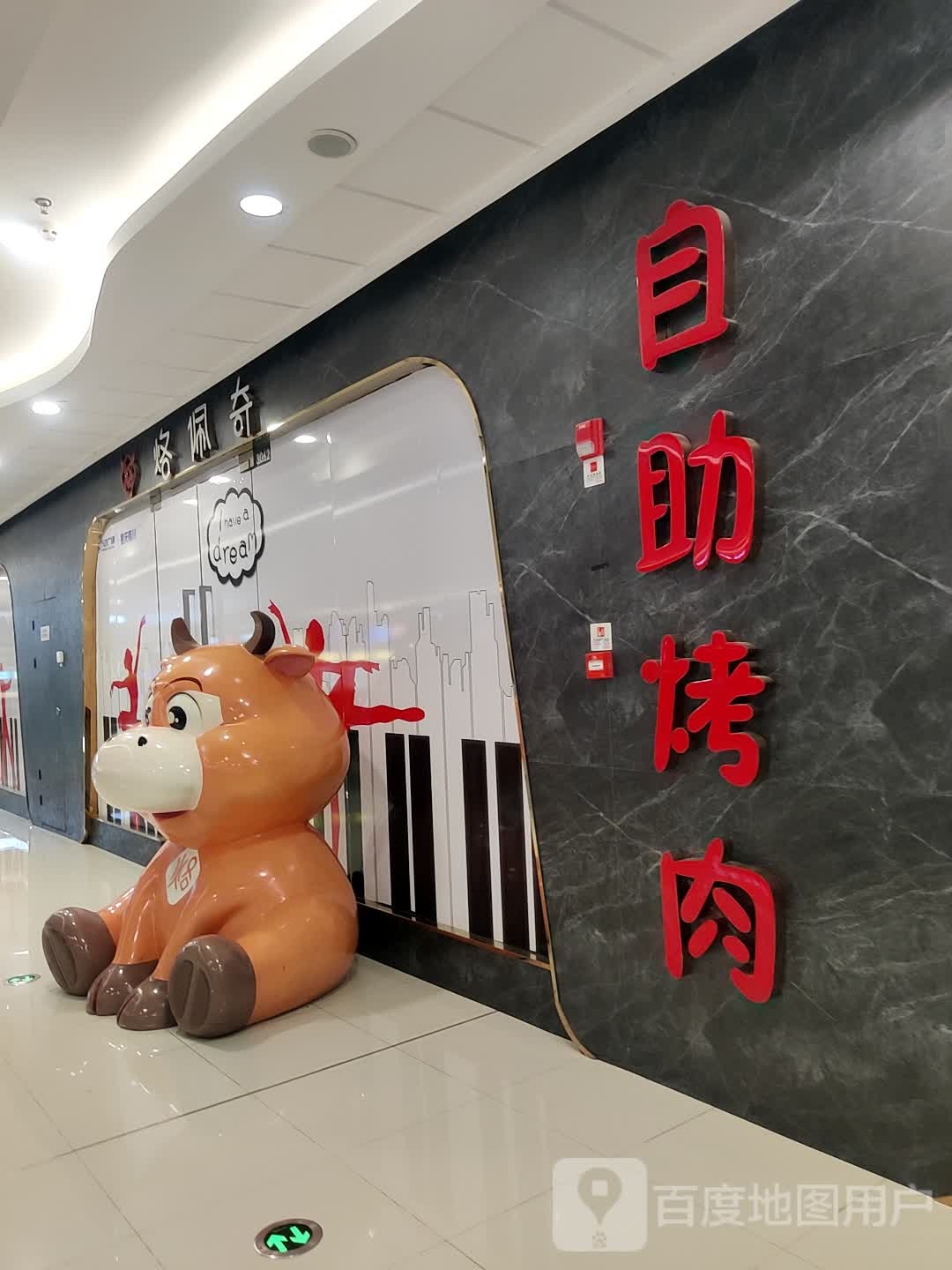 海鲜牛排(万达广场南川店)