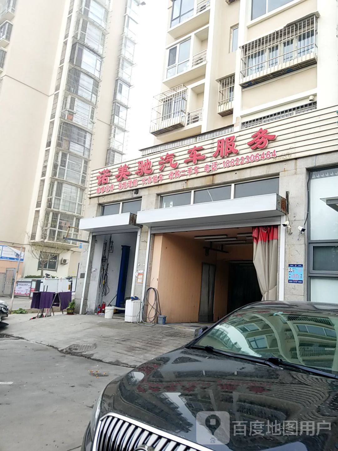 诺美驰汽车服务