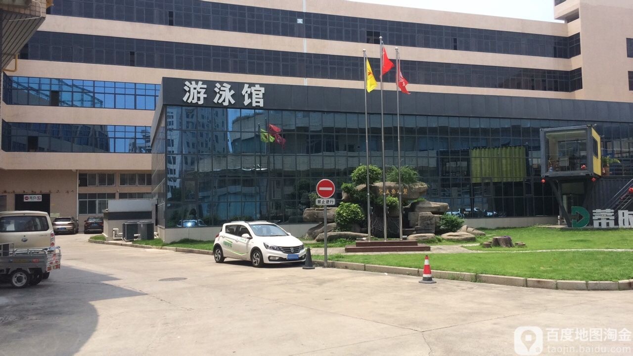鞋都唐游泳馆