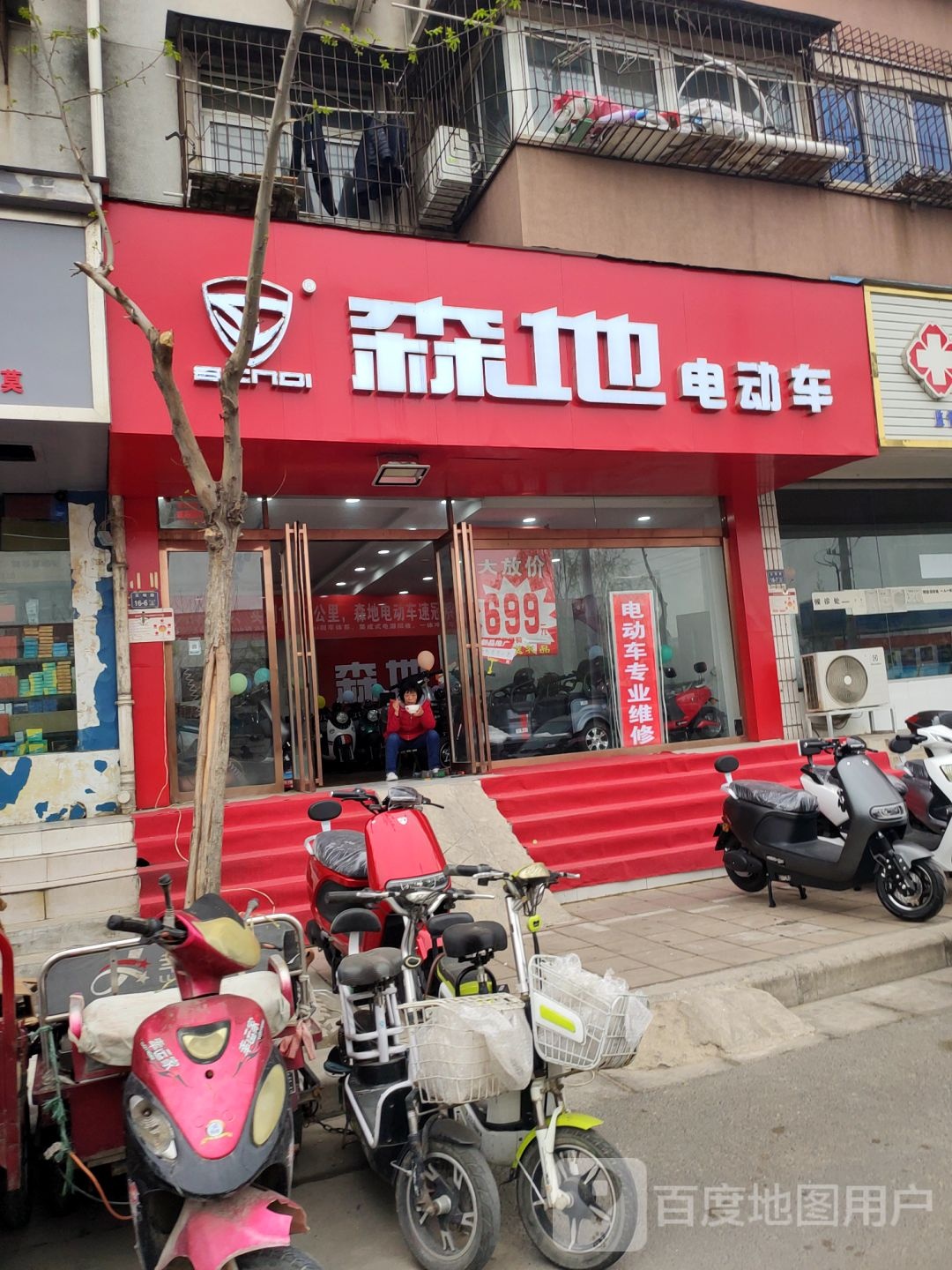 森地电动车(天明路店)