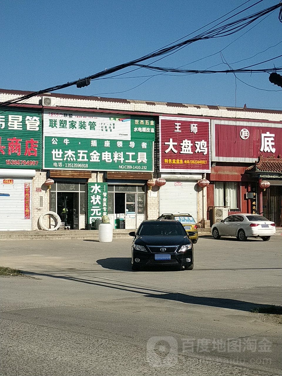 世杰五金电料工具