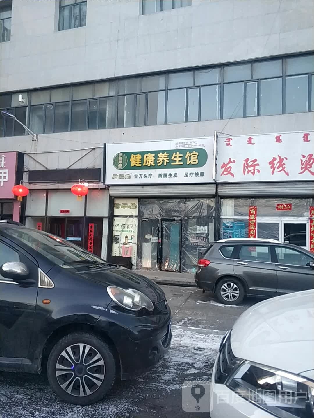 君氧堂健康养生会