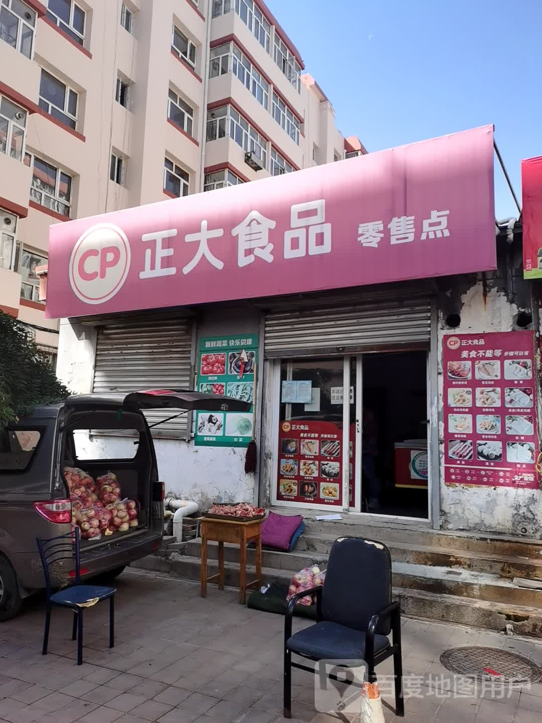 睁大食品零售点