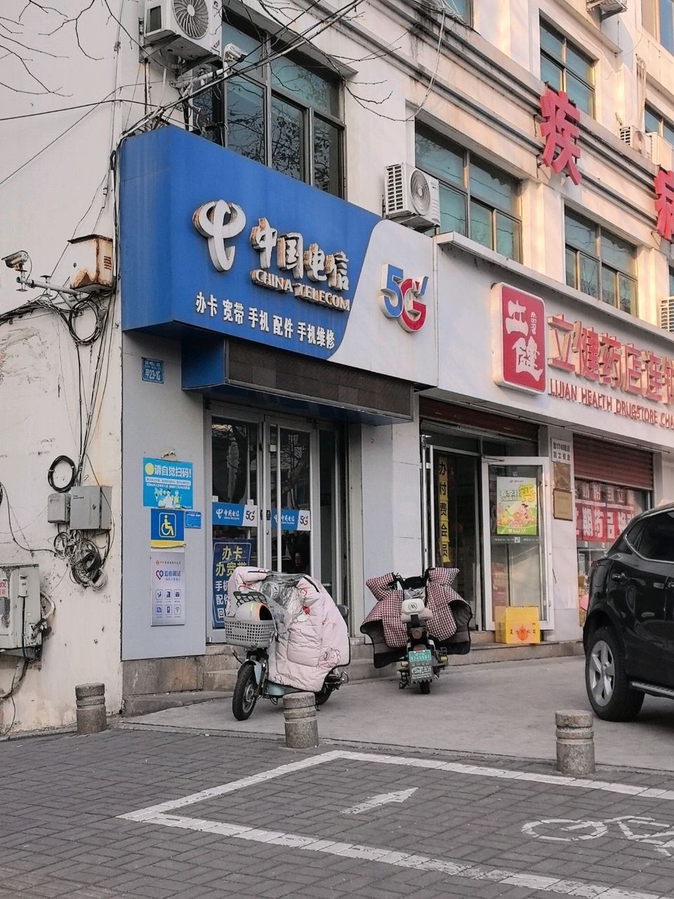 中国电信(峰山路合作厅)