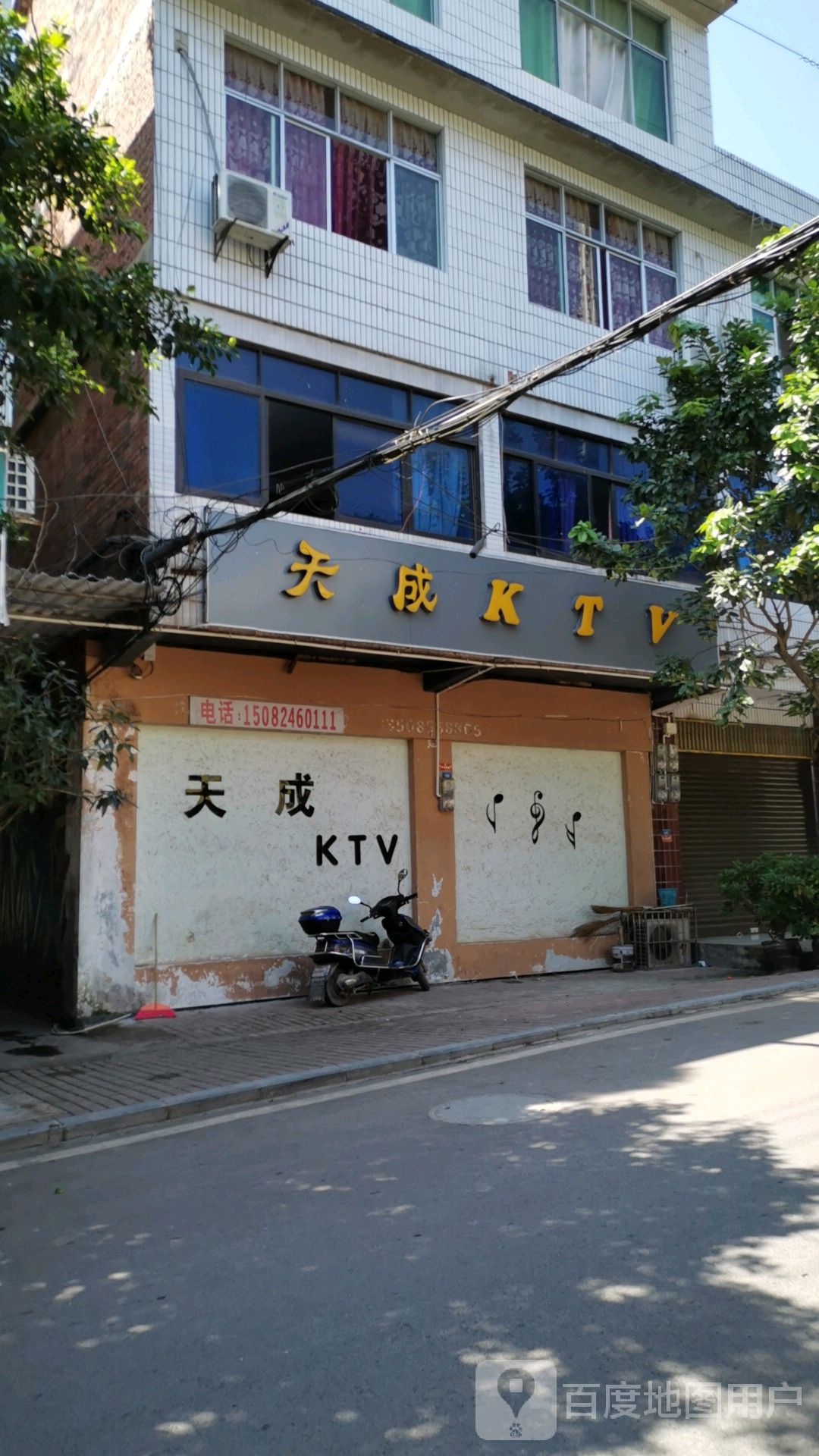 天城KTV