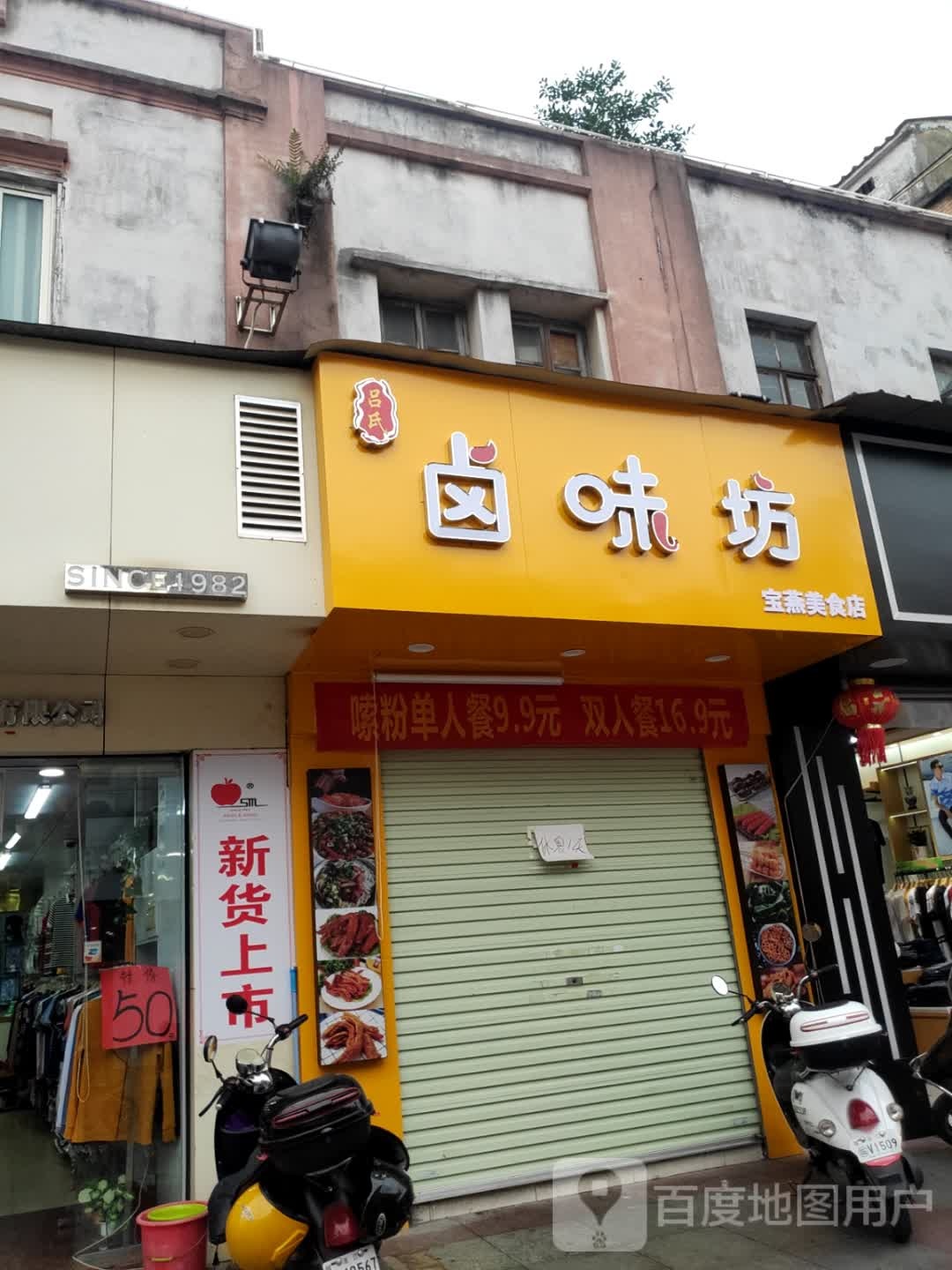 吕氏花甲粉