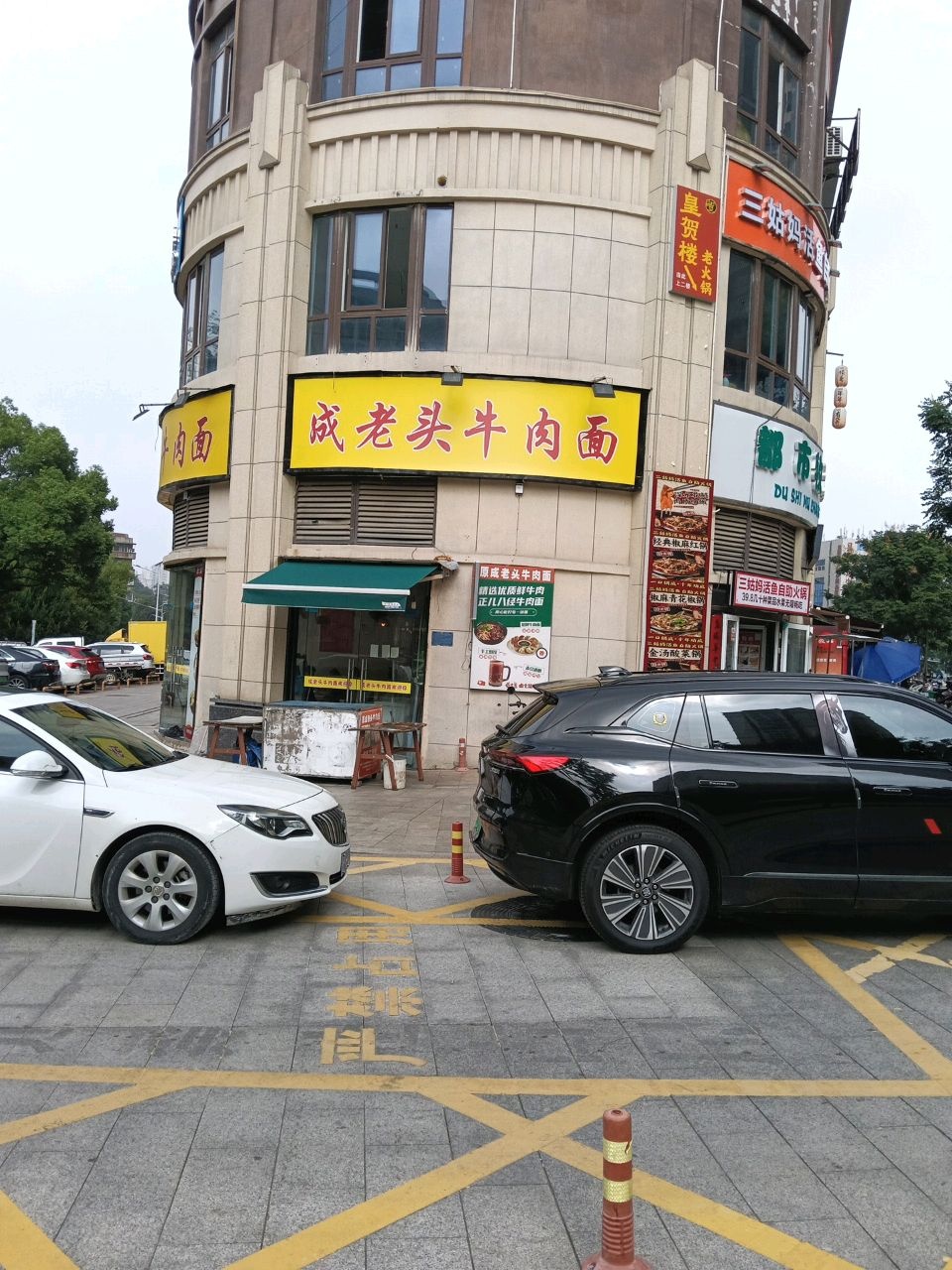 三姑妈活鱼自助火锅