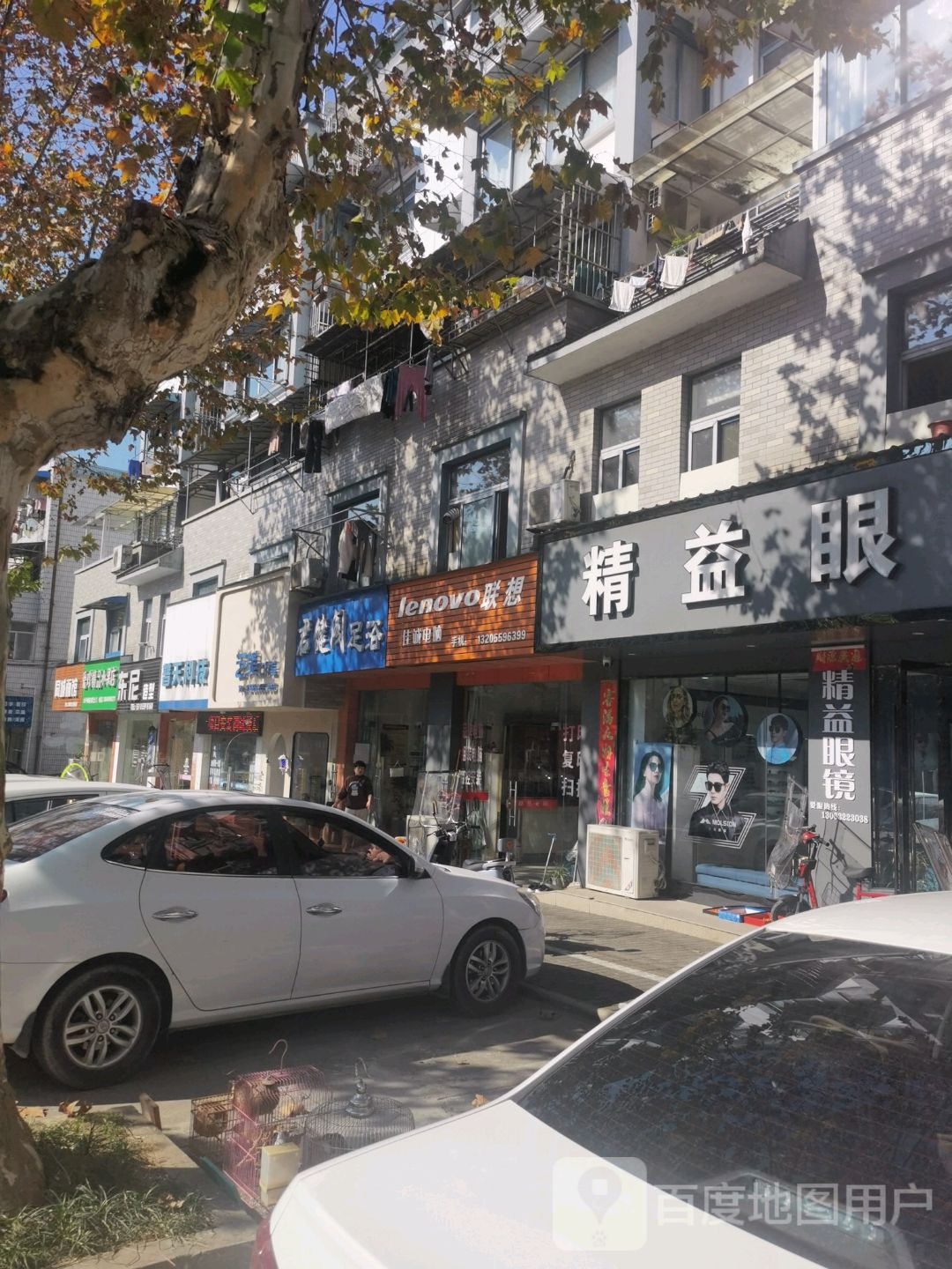 佳诚电脑(太平东路店)