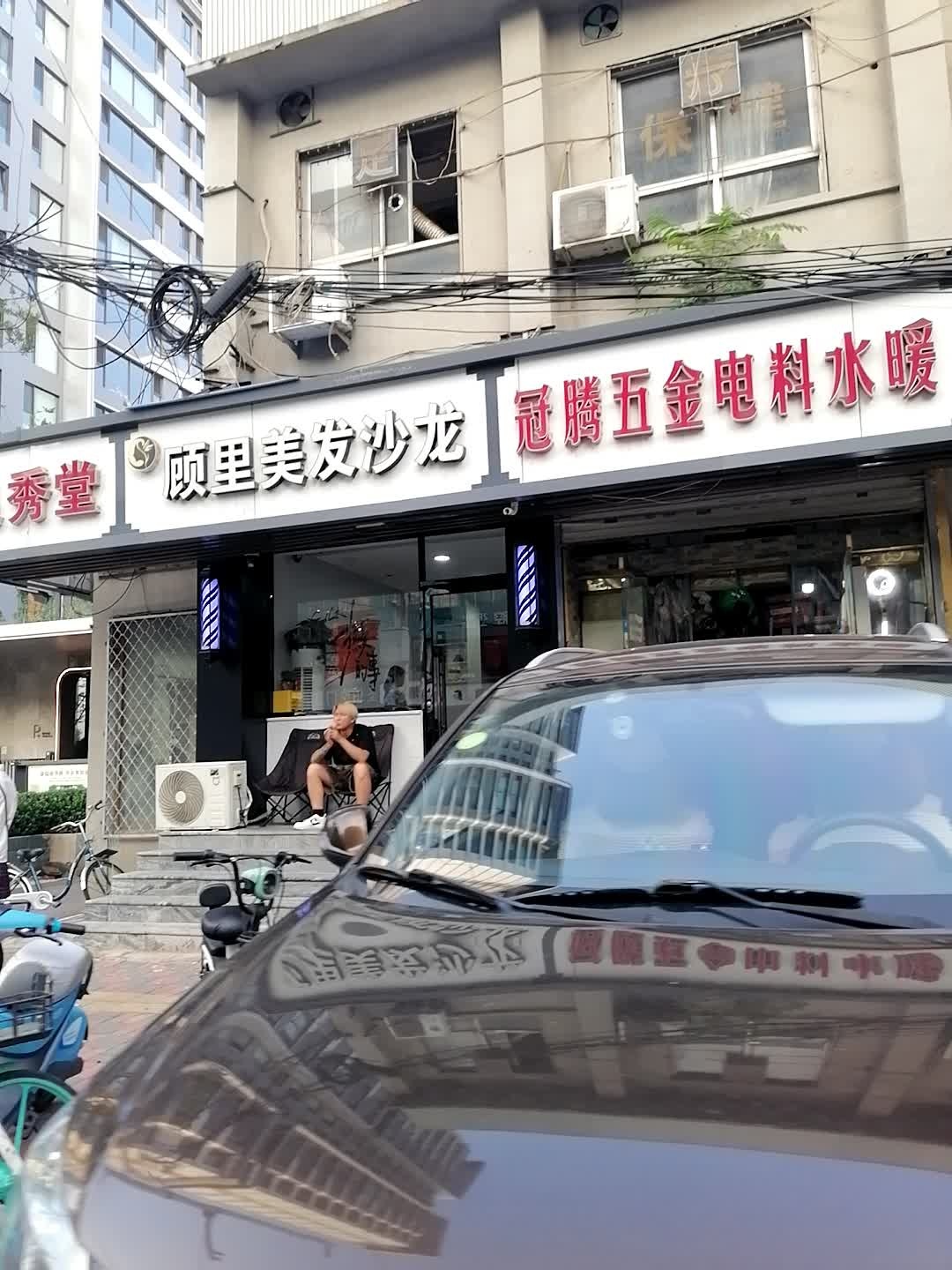 足秀堂足疗保健