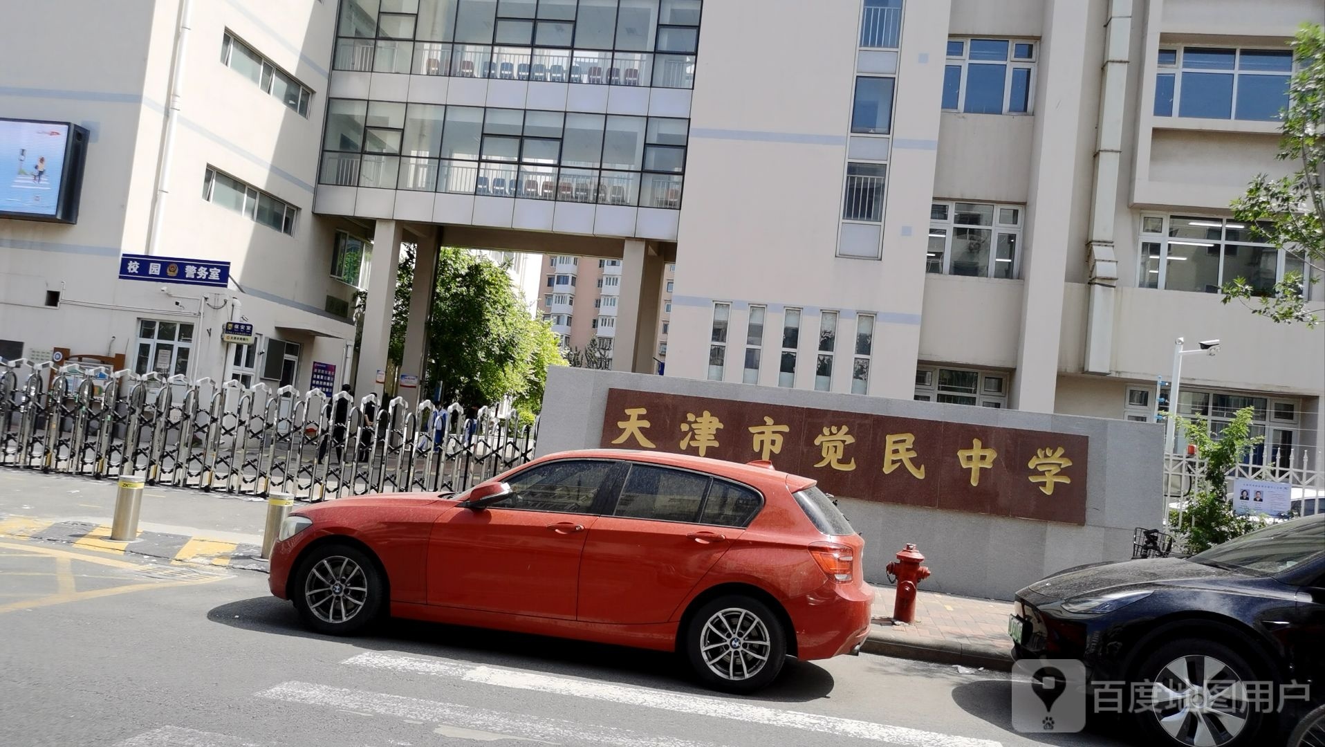 天津市自立学中