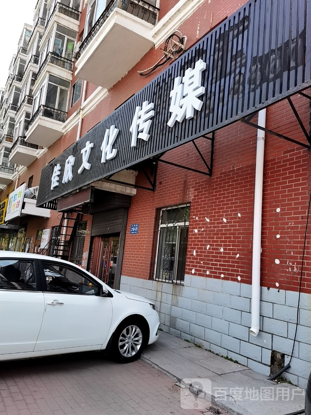 佳欣文化传媒