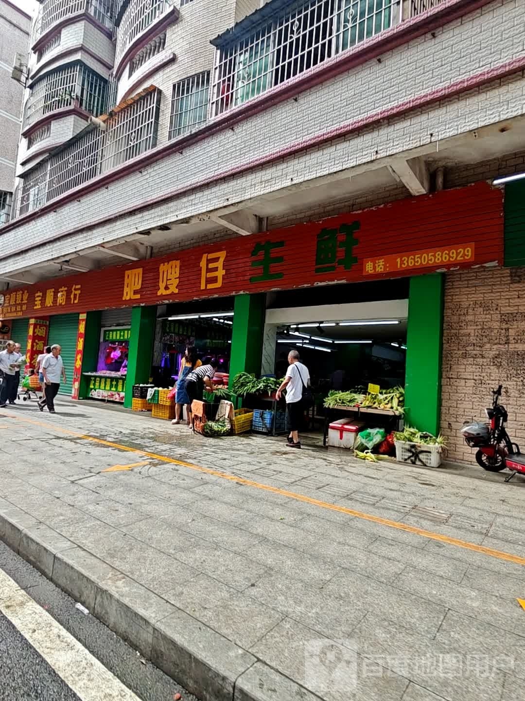 仔靛始嫂肥生鲜
